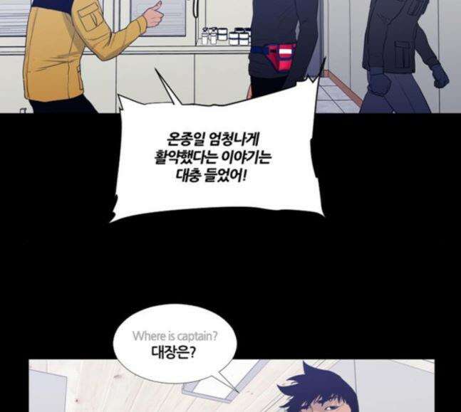극야(네이버) 75화 60