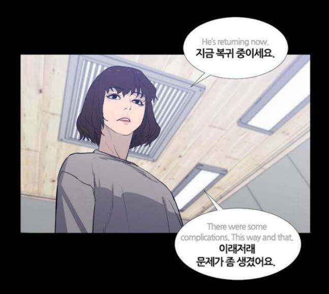 극야(네이버) 75화 62