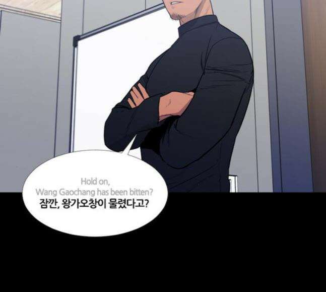 극야(네이버) 75화 68