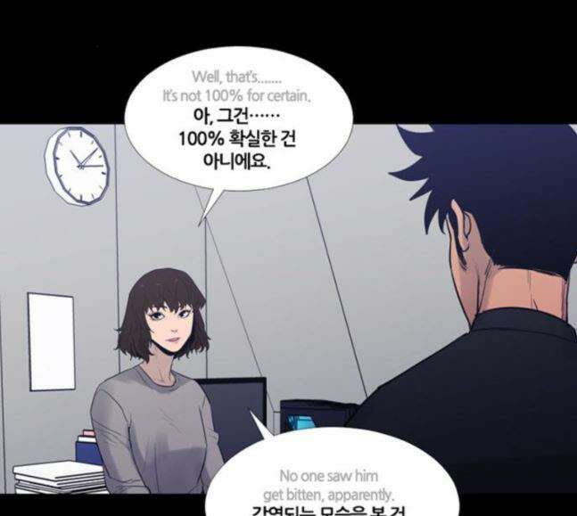 극야(네이버) 75화 69