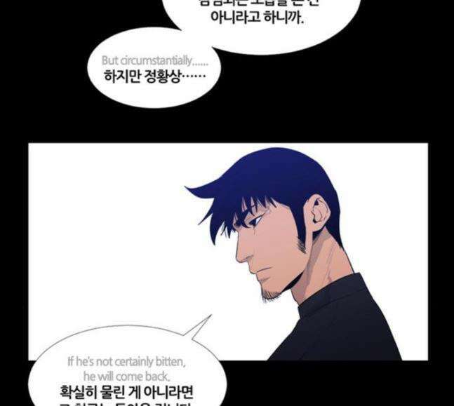극야(네이버) 75화 70