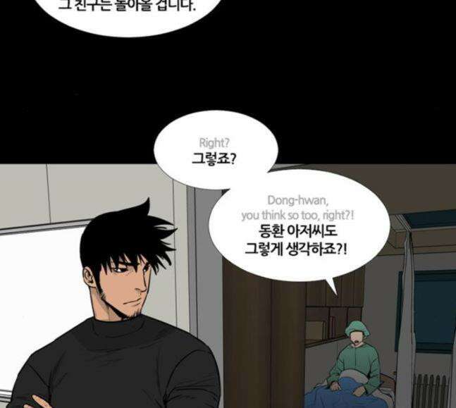 극야(네이버) 75화 71