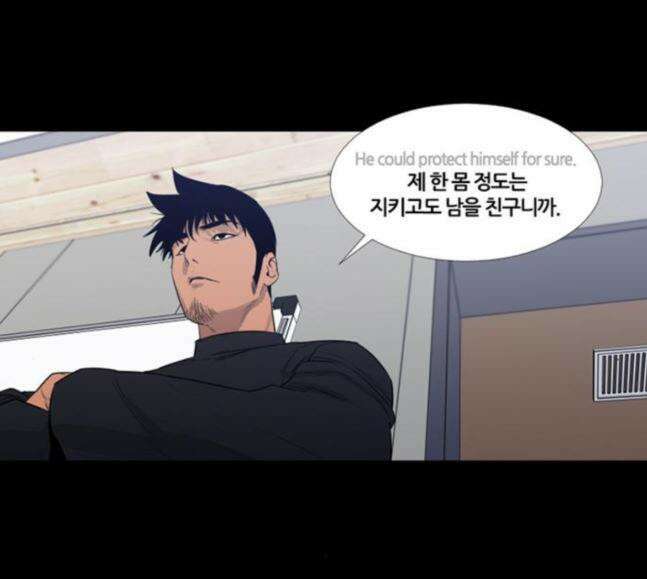 극야(네이버) 75화 74