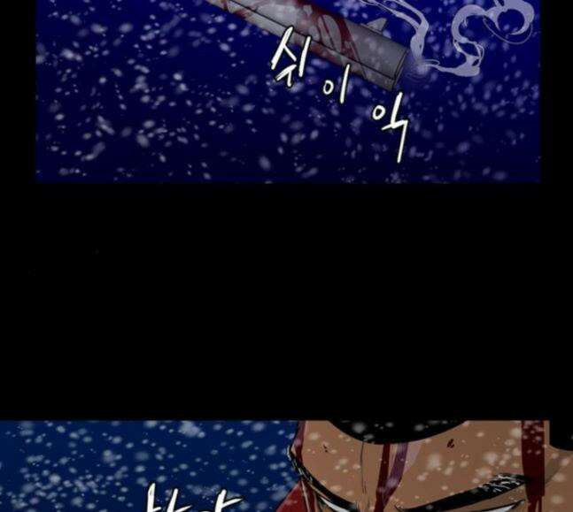 극야(네이버) 75화 78