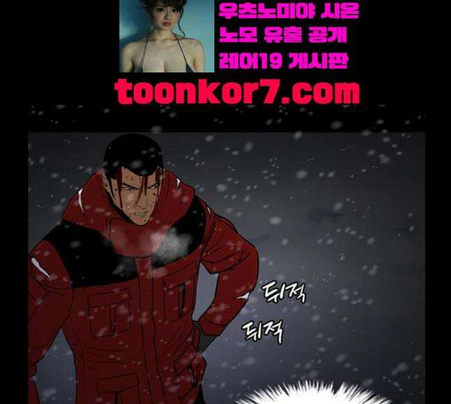 극야(네이버) 75화 83