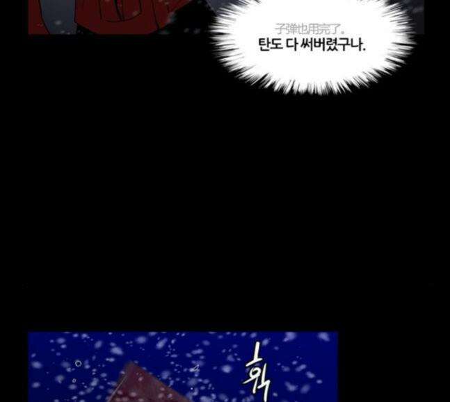 극야(네이버) 75화 84