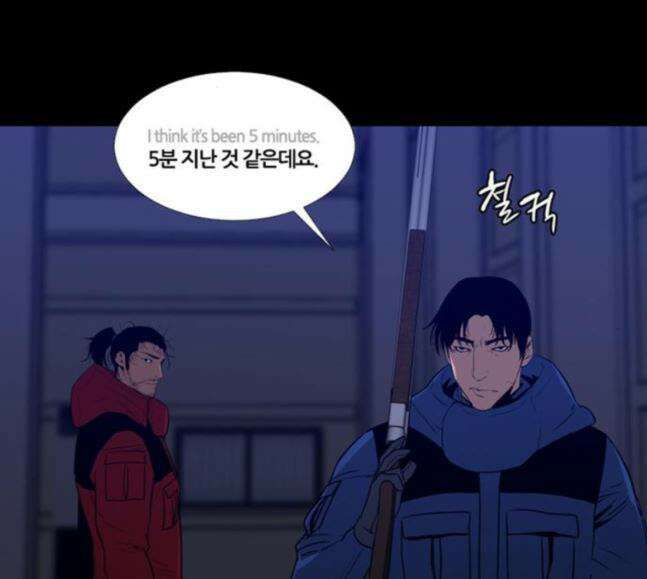 극야(네이버) 75화 90