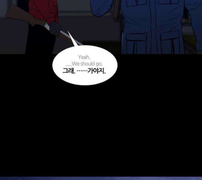 극야(네이버) 75화 91