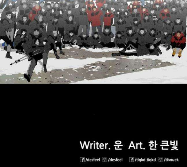 극야(네이버) 75화 96