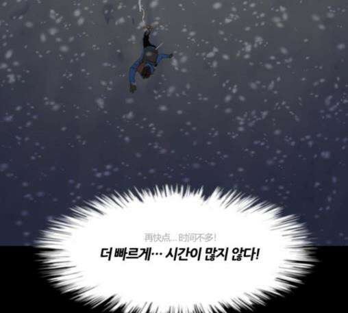 극야(네이버) 83화 7