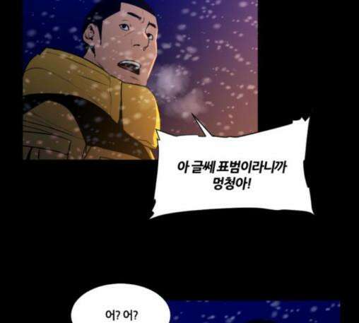 극야(네이버) 83화 16