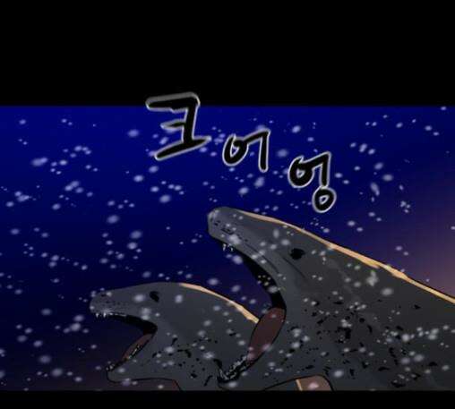 극야(네이버) 83화 20