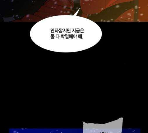 극야(네이버) 83화 25