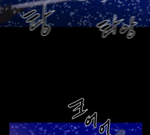 극야(네이버) 83화 28