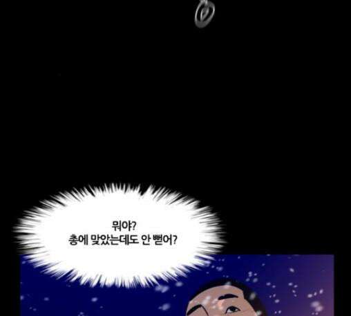 극야(네이버) 83화 31