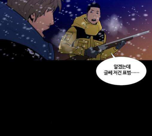 극야(네이버) 83화 38