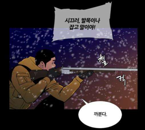 극야(네이버) 83화 39