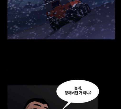 극야(네이버) 83화 53