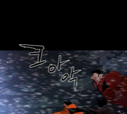 극야(네이버) 83화 65