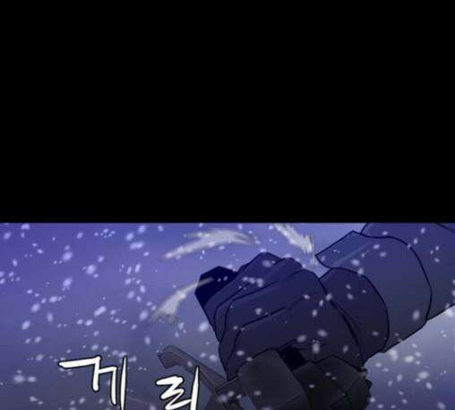 극야(네이버) 83화 70