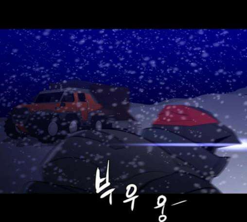 극야(네이버) 83화 74