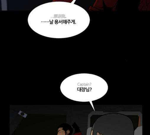 극야(네이버) 83화 79