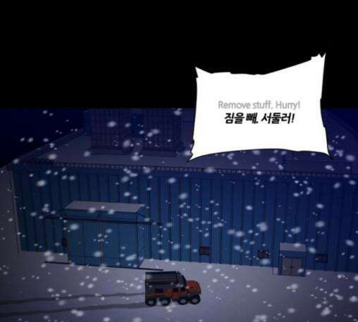 극야(네이버) 83화 83