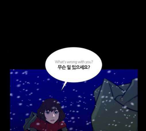 극야(네이버) 83화 87