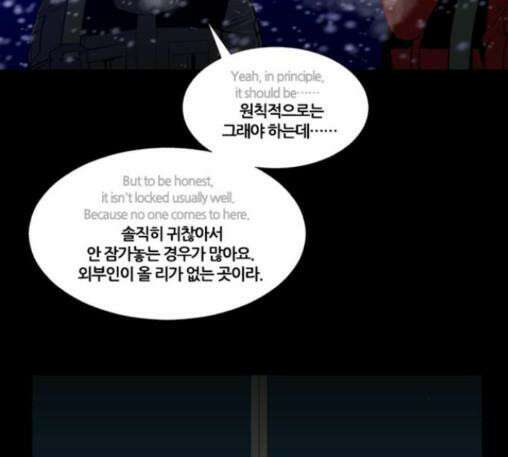 극야(네이버) 83화 91