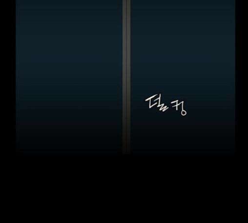 극야(네이버) 83화 92