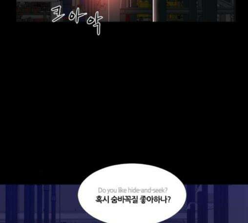 극야(네이버) 83화 99