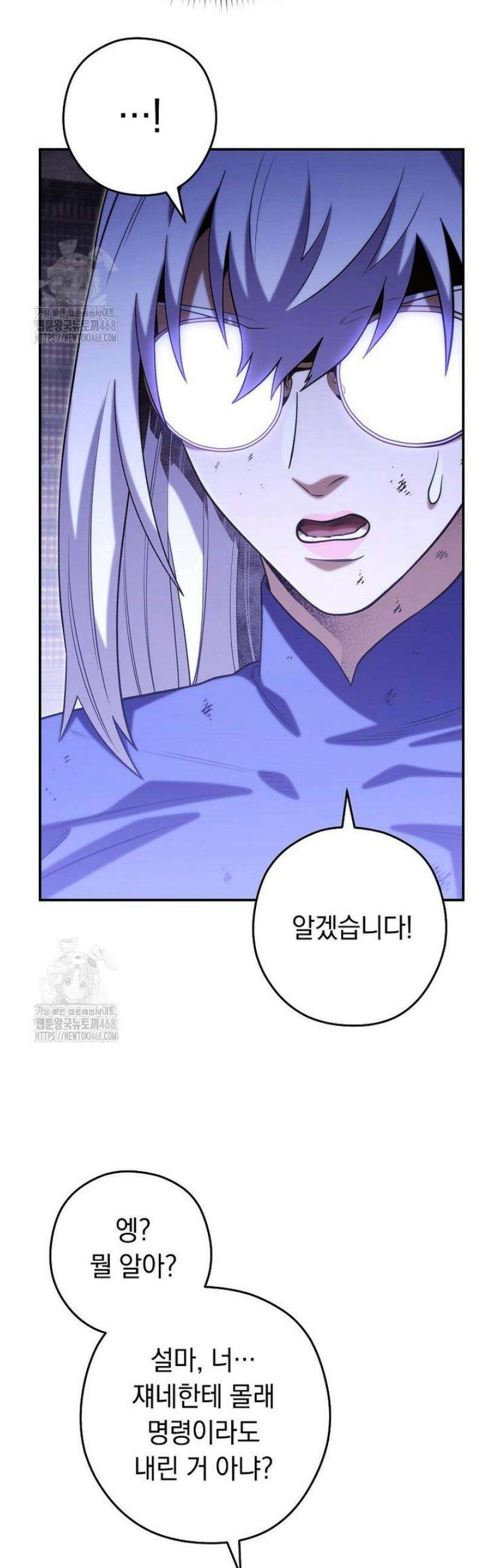 던전 리셋 259화 4