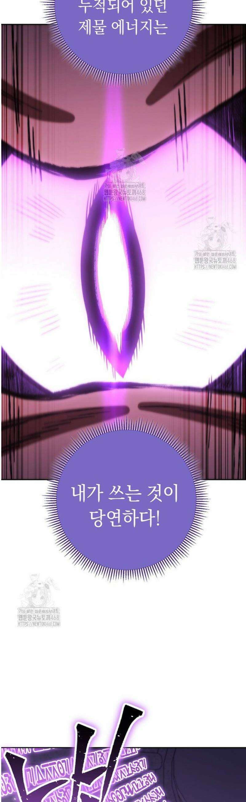 던전 리셋 259화 7