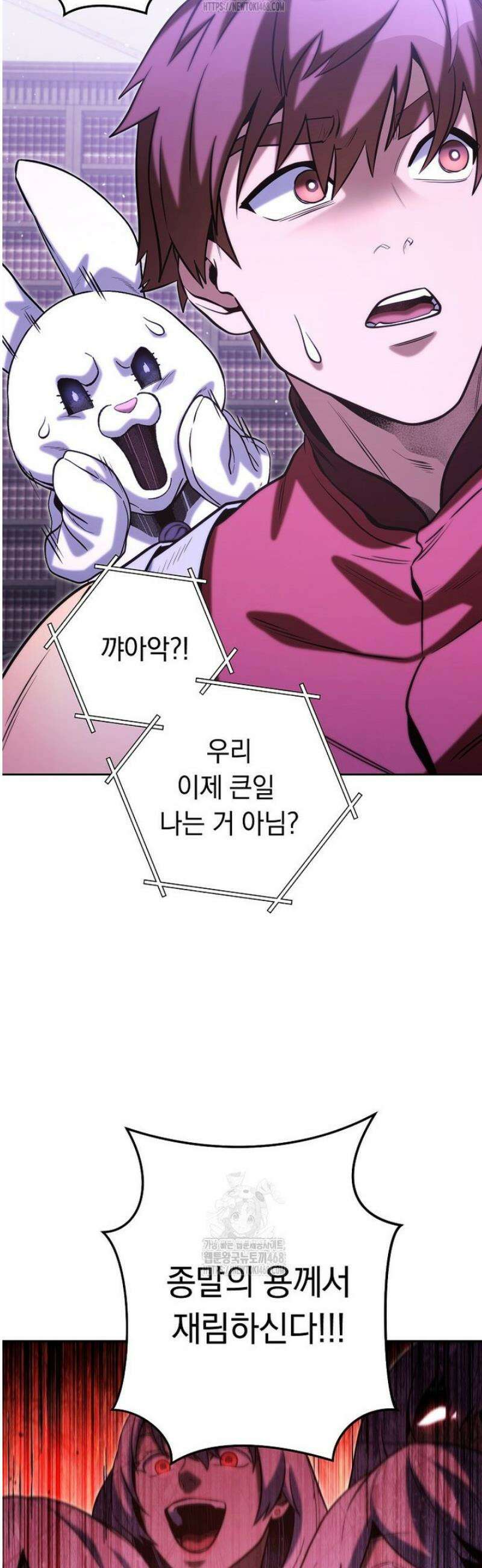 던전 리셋 259화 10