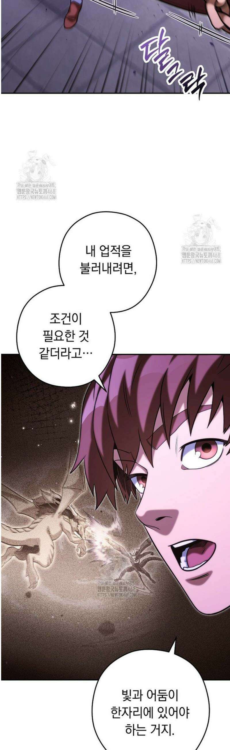 던전 리셋 259화 15
