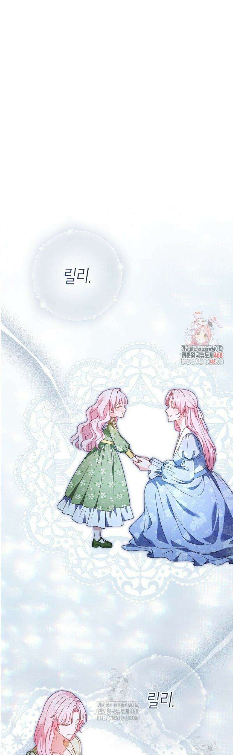 육아물 엄마는 꼭 죽어야 하나요? 49화 1