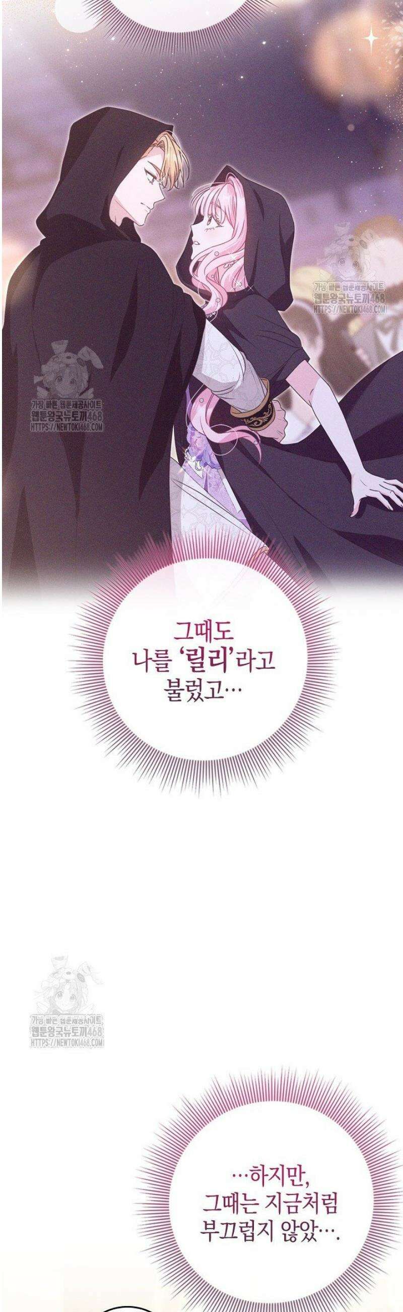 육아물 엄마는 꼭 죽어야 하나요? 49화 5