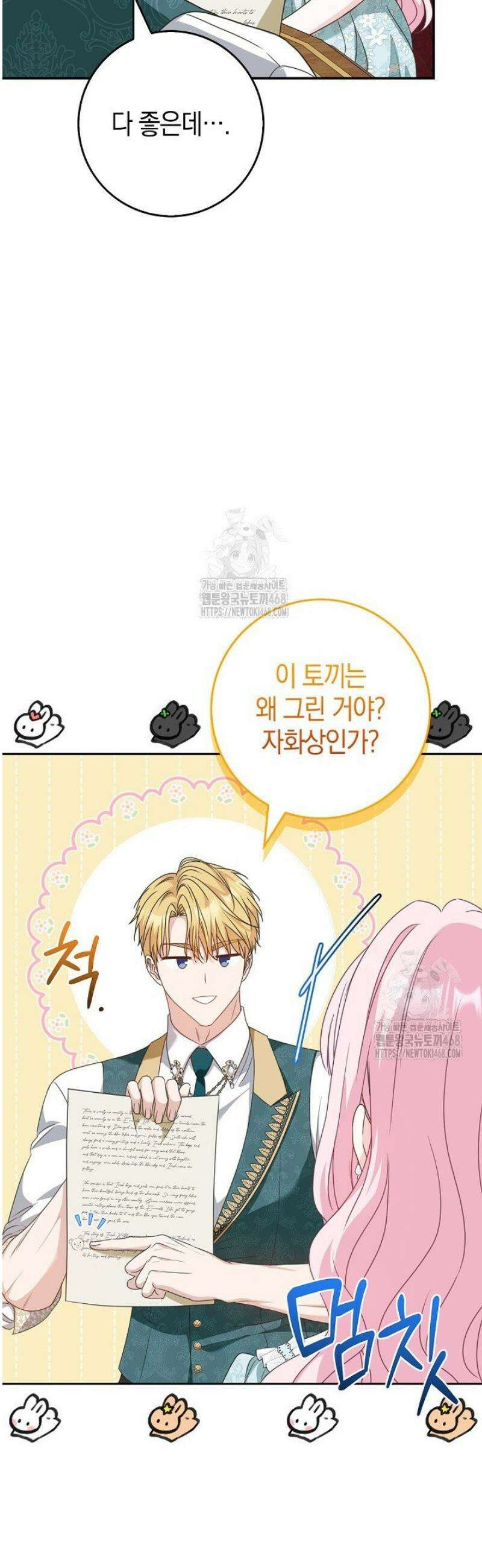 육아물 엄마는 꼭 죽어야 하나요? 49화 7