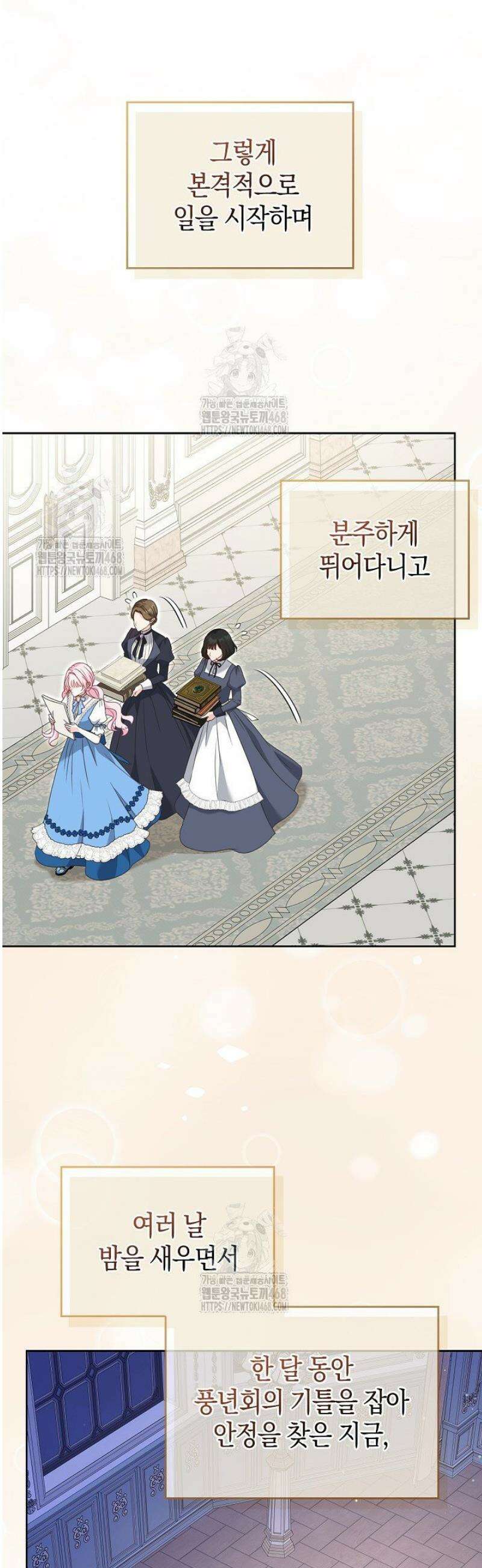 육아물 엄마는 꼭 죽어야 하나요? 49화 12