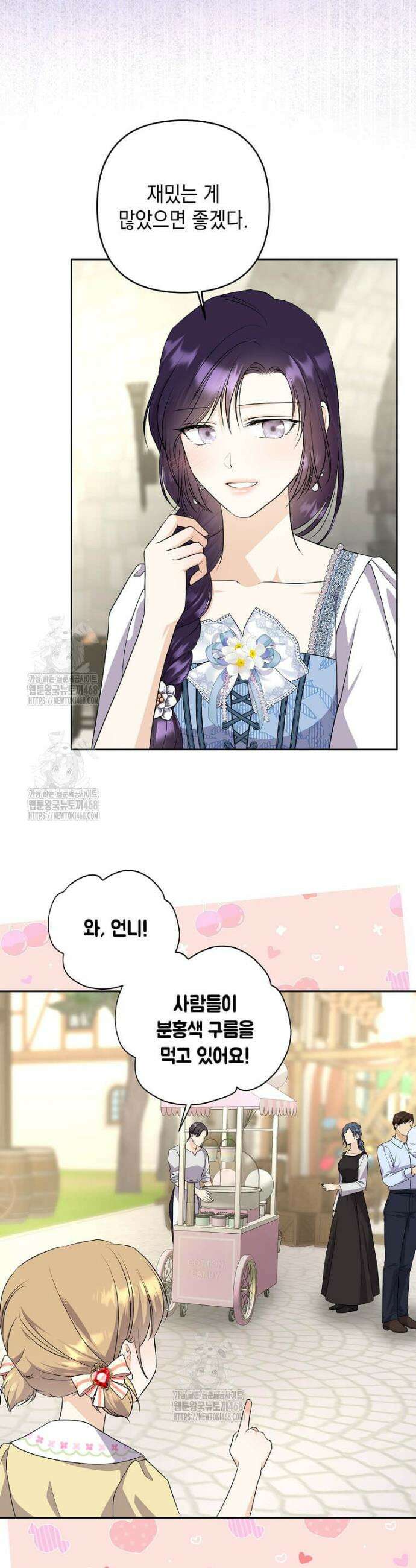 남주를 내 밑에 꿇려 버렸다 31화 4
