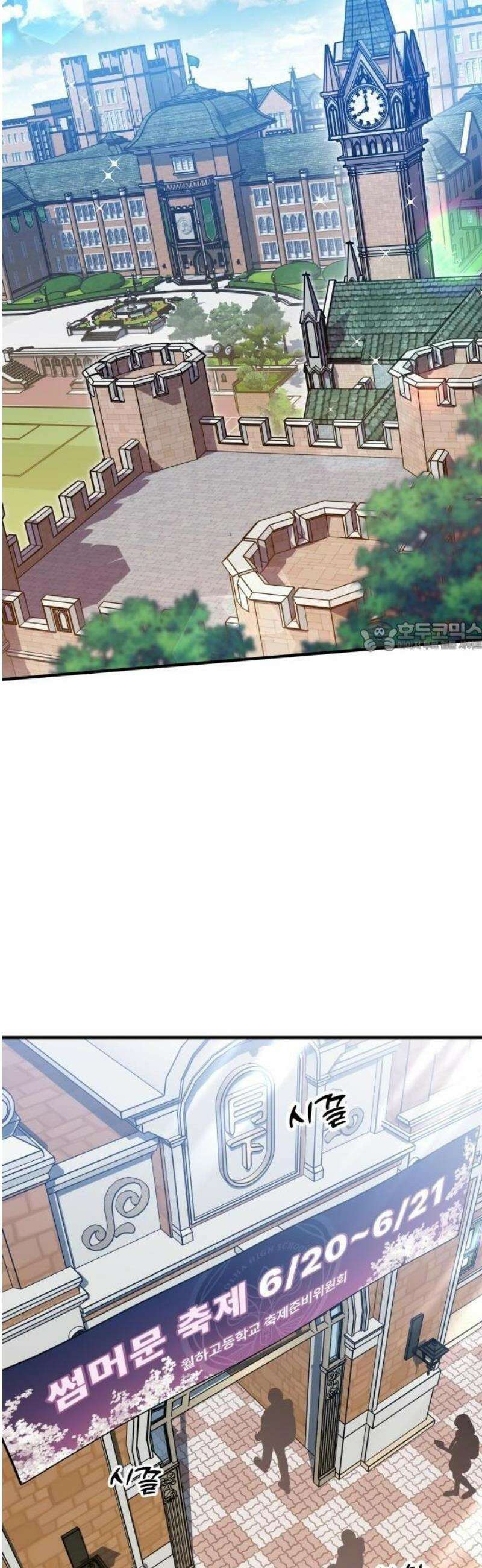 썸머문: 더 큐프리즈 1화 : 고백 나무의 전설 6