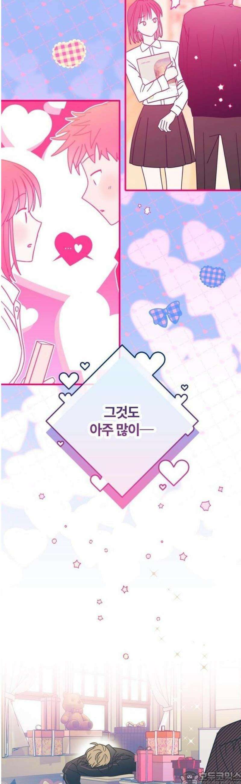 썸머문: 더 큐프리즈 1화 : 고백 나무의 전설 9