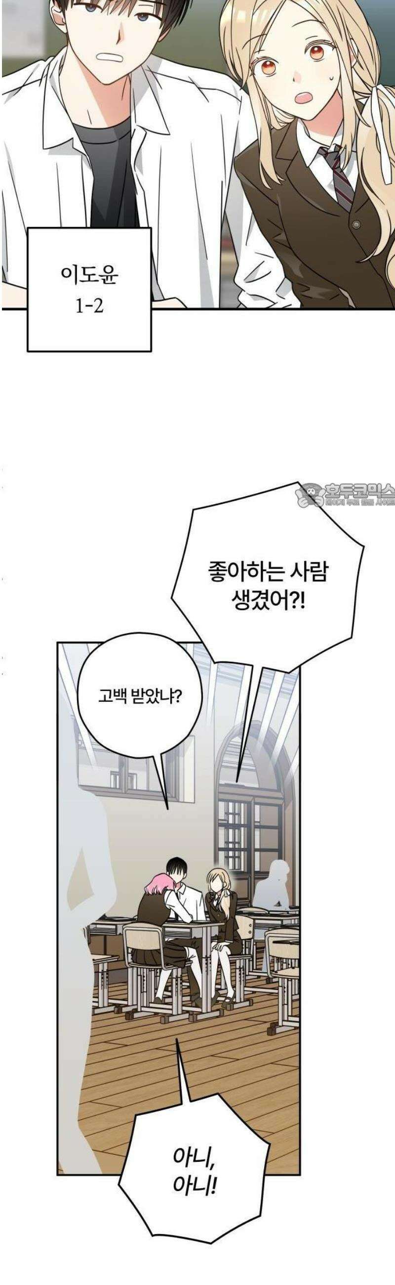 썸머문: 더 큐프리즈 1화 : 고백 나무의 전설 12
