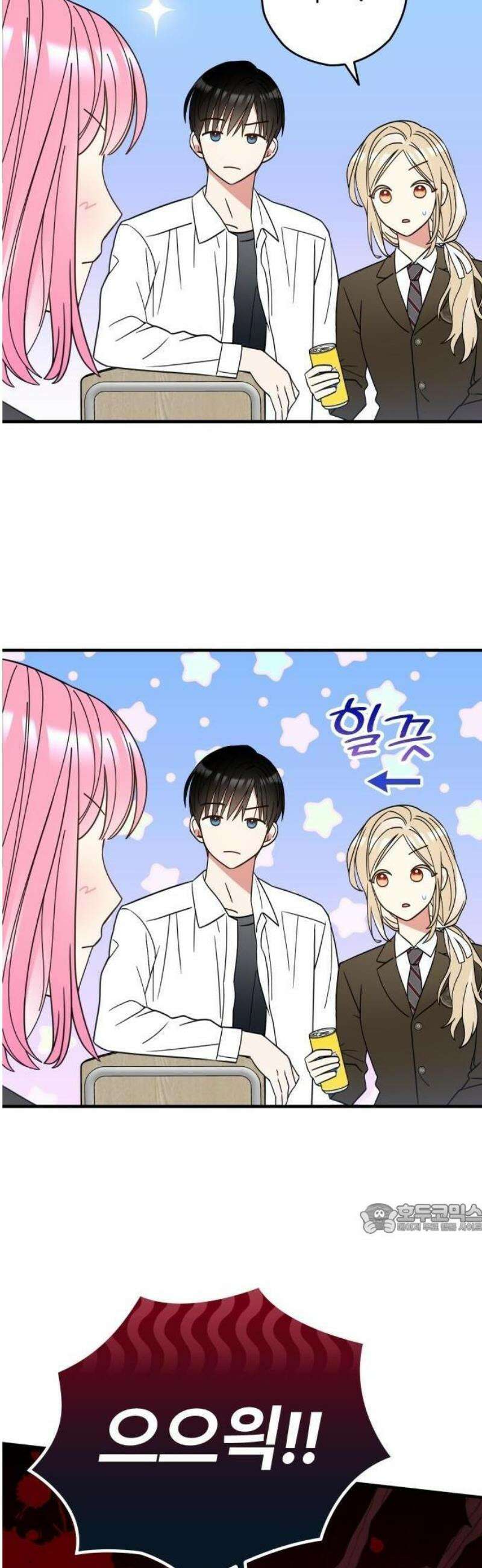 썸머문: 더 큐프리즈 1화 : 고백 나무의 전설 14