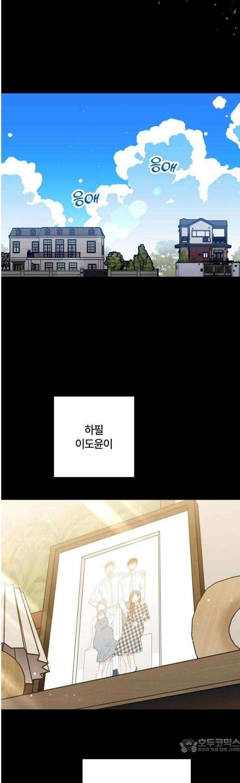 썸머문: 더 큐프리즈 1화 : 고백 나무의 전설 21