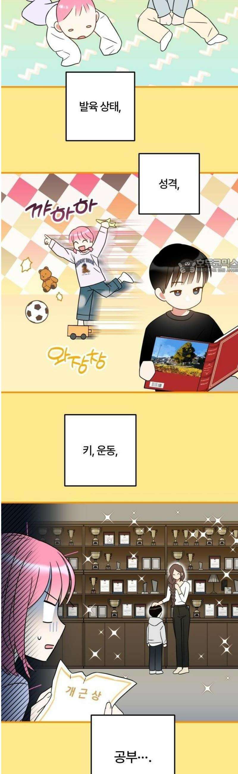 썸머문: 더 큐프리즈 1화 : 고백 나무의 전설 24