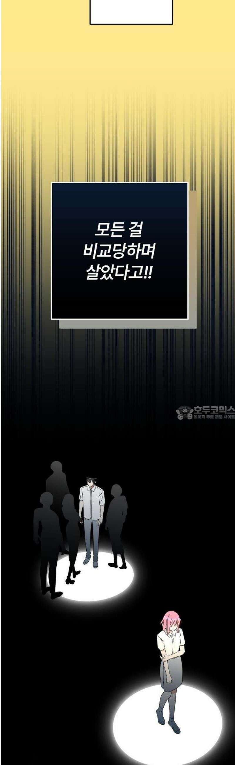 썸머문: 더 큐프리즈 1화 : 고백 나무의 전설 25