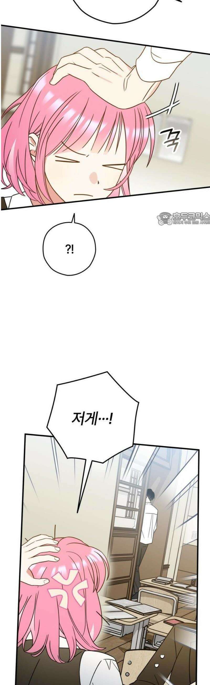 썸머문: 더 큐프리즈 1화 : 고백 나무의 전설 30