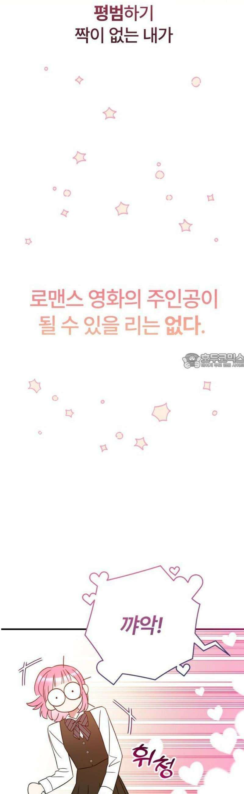 썸머문: 더 큐프리즈 1화 : 고백 나무의 전설 37