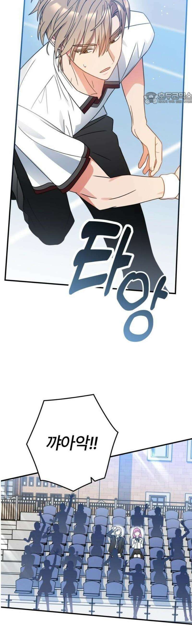 썸머문: 더 큐프리즈 1화 : 고백 나무의 전설 48